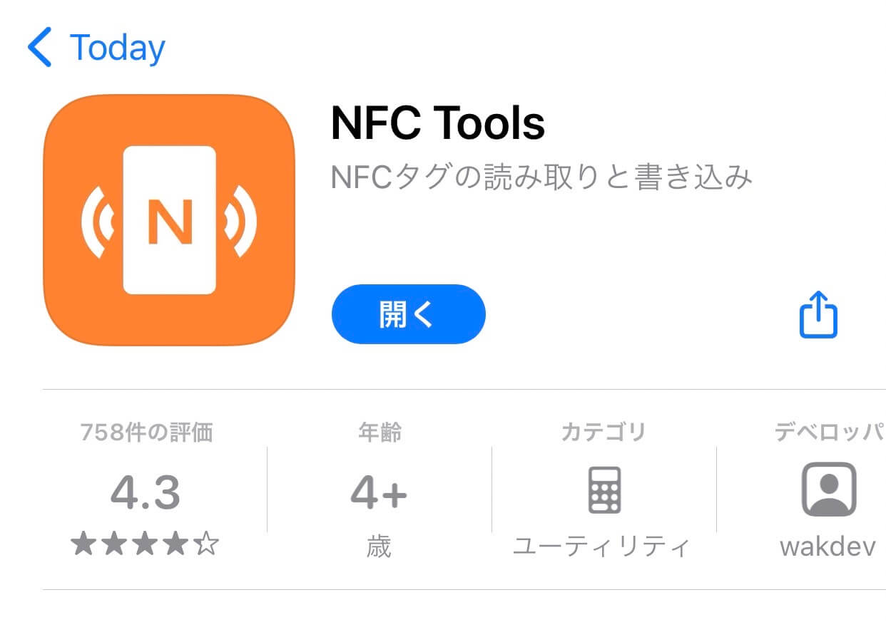 NFC Tools